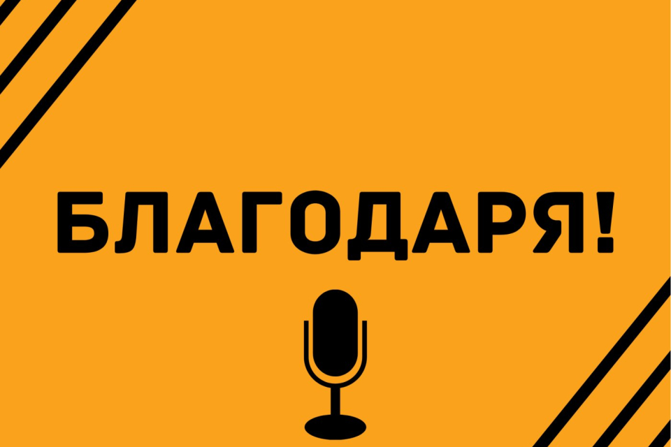 Международният ден на благодарността се отбелязва ежегодно на 11 януари. Това е ден, който ни напомня, че не трябва да изразяваме своята благодарност към...