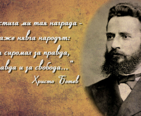 2-ри юни, ден на загиналите за свободата на България