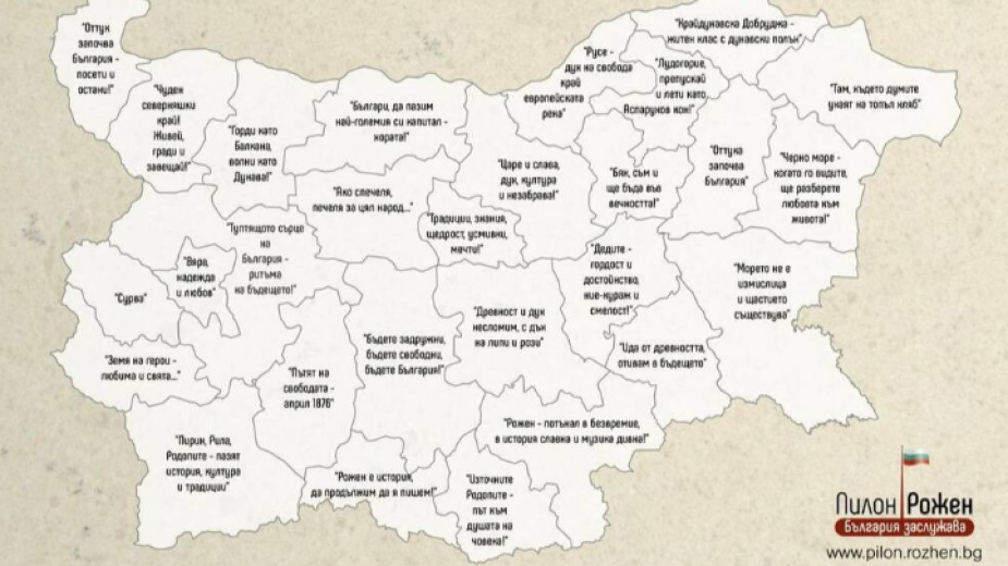 Двадесет и осемте административни области на страната избраха своите послания към бъдещето, които ще бъдат гравирани в основата на новия Паметник на Обединението...