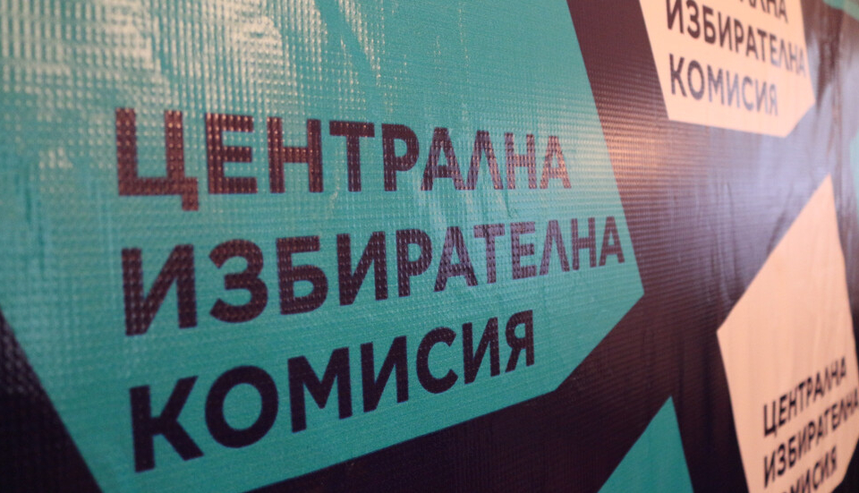 Централната избирателна комисия (ЦИК) ще проведе жребий на 31 август за номерата в бюлетината за гласуване в изборите за народни представители на 2 октомври...