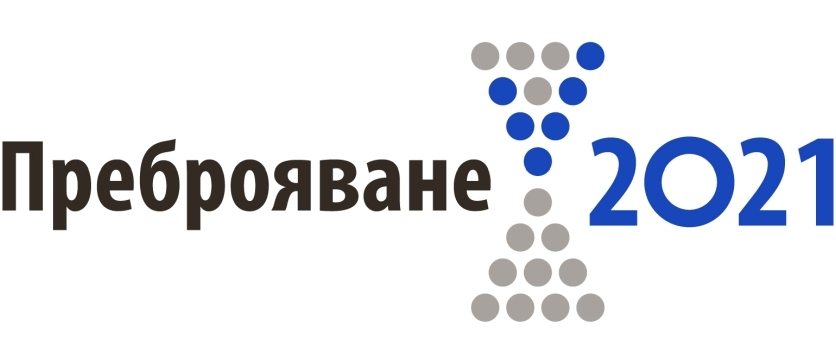 От полунощ започва официалното преброяване на населението на България. То ще продължи до октомври и ще се проведе в два етапа - по електронен път и с посещение...