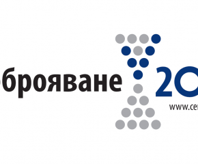 518 контрольори и придружители са одобрени от Общинската преброителна комисия в Сливен