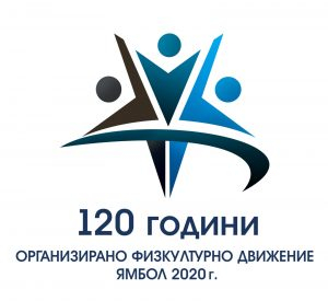 На 8 октомври, четвъртък, ще бъде кулминацията на събитията, посветени на 120-та годишнина от началото на организирано физкултурното движение в Ямбол.
В...