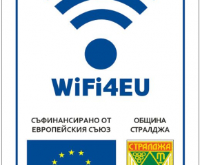 Безплатен интернет за жителите и гостите на община Стралджа