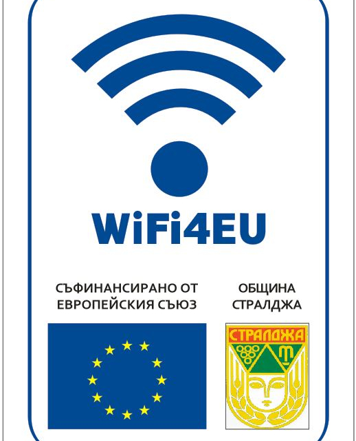 Община Стралджа изпълни проект на Европейската комисия за изграждане на безжична интернет мрежа, която ще осигурява на жителите и гостите на общината безплатна...