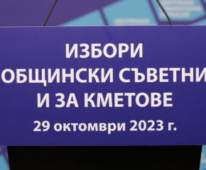 Ден за размисъл преди местните избори в неделя