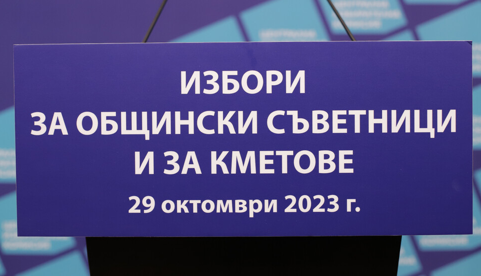 Днес е ден за размисъл преди местните избори в неделя. В този ден по традиция не се допуска предизборна агитация. Съгласно Изборния кодекс не е разрешено...