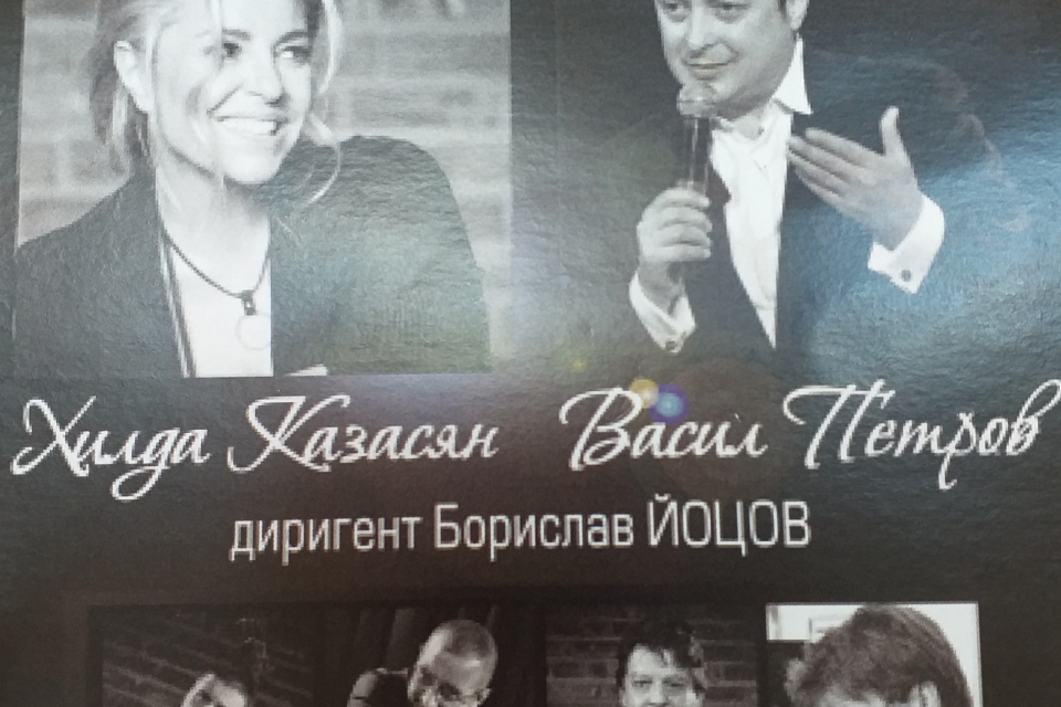„С музиката на Вили“ представят на 28 октомври Хилда Казасян, Васил Петров и Плевенската филхармония.
Концертът ще се проведе в зала „Сливен“ и ще премине...