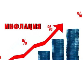 Инфлацията у нас двойна спрямо средната за еврозоната