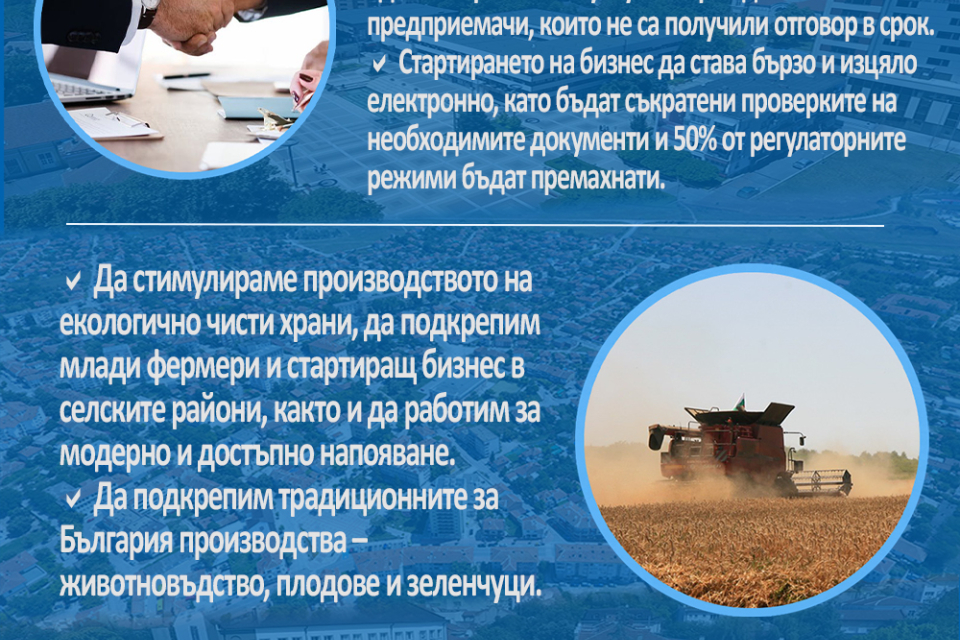 /платено съдържание/
Водачът на листата на ГЕРБ-СДС Димитър Иванов и кандидатите за народни представители от демократичната коалиция Снежана Делчева,...