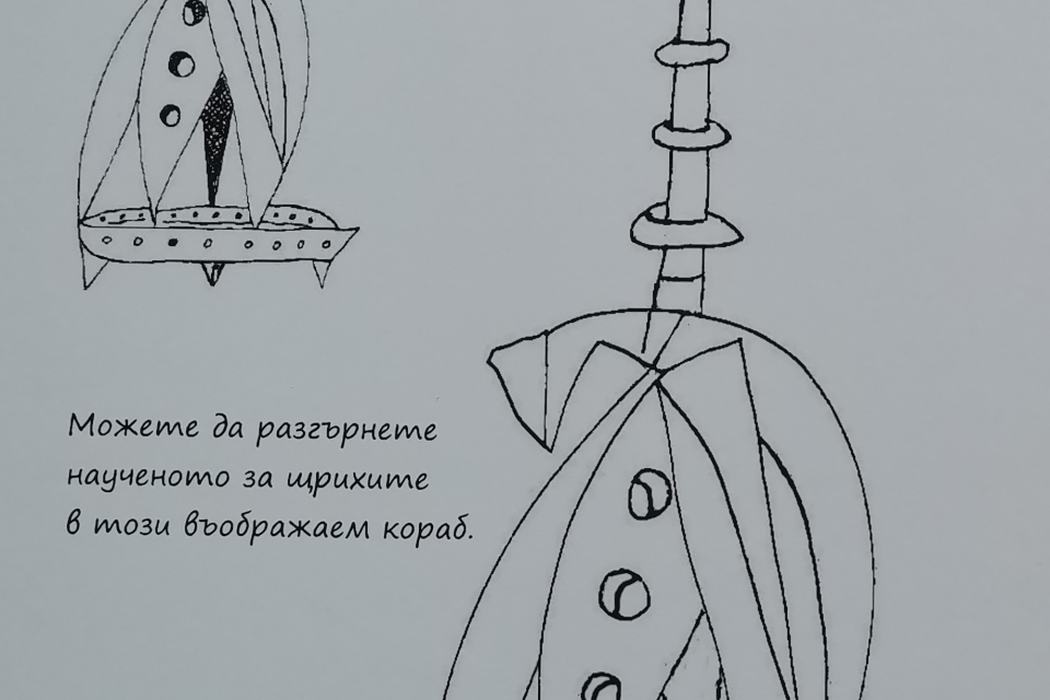 Община „Тунджа“ издаде Албум с пластични рисунки на скулптора Иван Колев – Болярски. Той е създаден, за да бъде в помощ на учениците, които посещават групите...