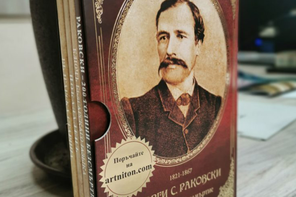 Издателство „Нитон“ – Пловдив дари на 40-те тунджански читалища комплект от книги, посветени на 200-годишнината на Георги Раковски. С него издателството...