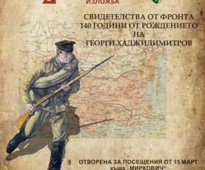 Изложба „Свидетелства от фронта“ с творби на двама сливенски художници, участвали във войни, ще бъде открита в Сливен