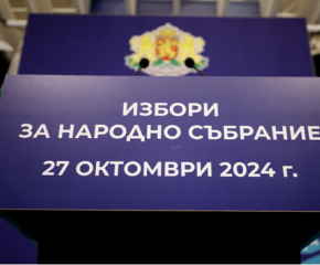 Изтича срокът за подаване на документи на партии и коалиции в ЦИК за участие в изборите