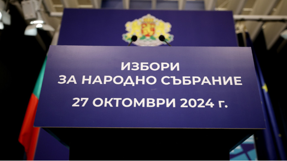 Днес в 17 часa изтича крайният срок за подаване на документи на партии и коалиции в Централната избирателна комисия за участие в предсрочните парламентарни...