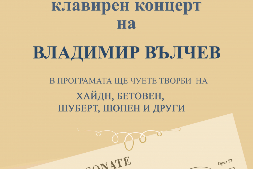 30 август, понеделник
 
Детски игри  на  шах и карти – летни дейности в Народно читалище „Пробуда – 1909“ - Ямбол
Час: от 10:00 – 11:00 и от 14:00 –...