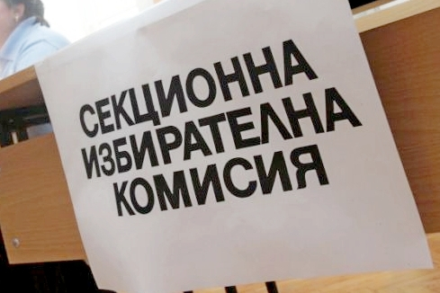  Във връзка с подготовката за произвеждане на избори за Народно събрание, насрочени за 4 април 2021 година, ще се проведат  консултации за състави на СИК...