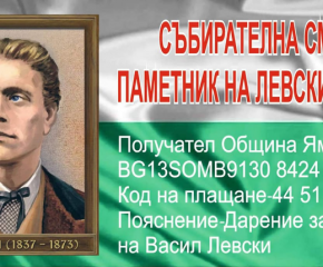 Кметът Валентин Ревански: Всеки град в България заслужава да има паметник на Апостола 