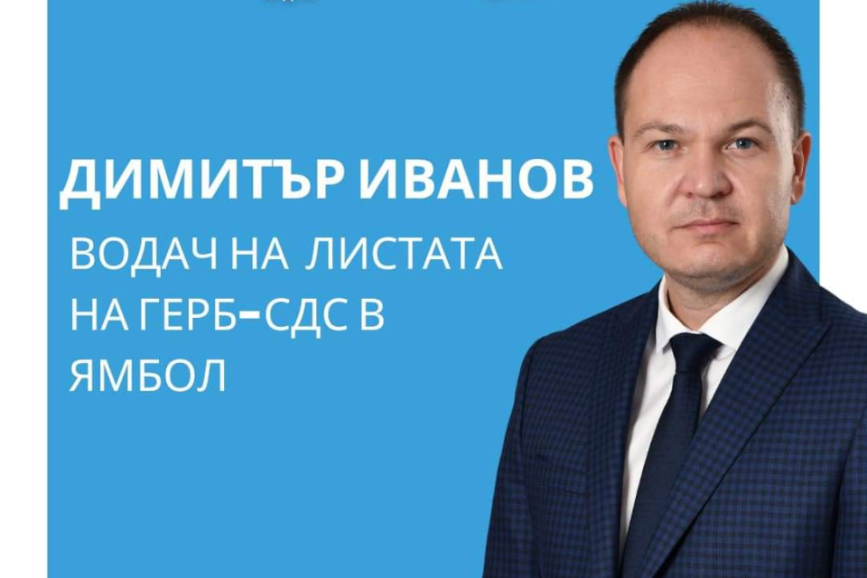 Кандидатите за народни представители от листата на Коалиция ГЕРБ-СДС  - Готови сме отново за победа! 
Коалицията ГЕРБ – СДС заяви отново готовност за...