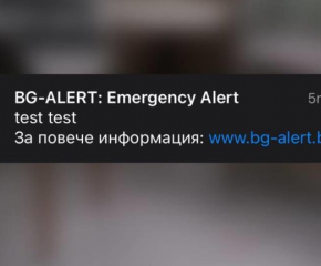 Комисар Джартов: Човешка грешка извън МВР е причина за пуснатото съобщение за бедствие