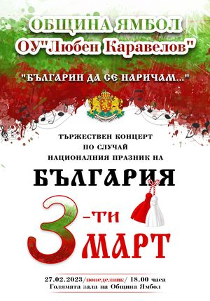 





27 февруари, понеделник
Лекция „Празниците през февруари - Сирни Заговезни“ от фолклорната поредица „Празниците на българите“Начален час:...