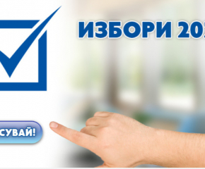 Към 16:00 часа избирателната активност в област Ямбол е 26,61 процента