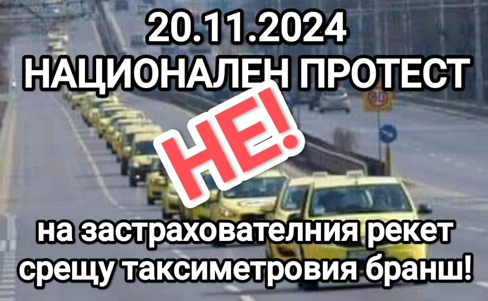 След като в сряда Комисията за защита на конкуренцията се самосезира относно твърдението за координирано увеличение на застрахователната премия на задължителната...