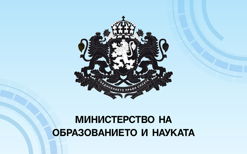 В никакъв момент и под никаква форма не е обсъждана промяна в изучаването на стихотворението "Аз съм българче" от Иван Вазов. Това се посочва в категорична...