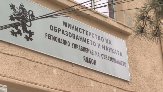 Регионално управление на образованието - Ямбол отправи покана до работодатели, териториални и браншови структури на национално представителните организации...