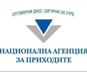 С над 13 млн. лева повече приходи отчитат от НАП в Ямбол