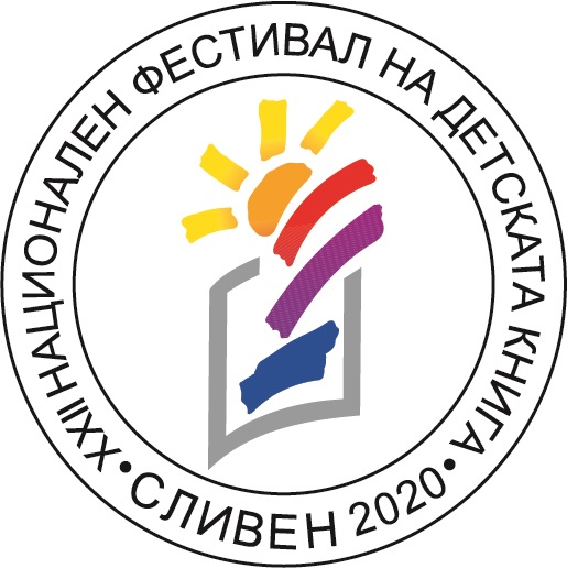 Двадесет и второто издание на традиционно провеждания през месец май Национален фестивал на детската книга – Сливен, 2020, организиран от Регионална библиотека...