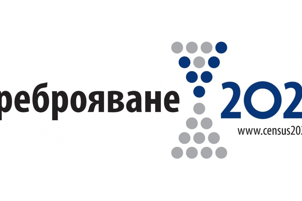 На 30 септември 2021 година, четвъртък, изтича срокът на електронното преброяване. Въпреки удължаването му с близо две седмици, интересът към него не е...