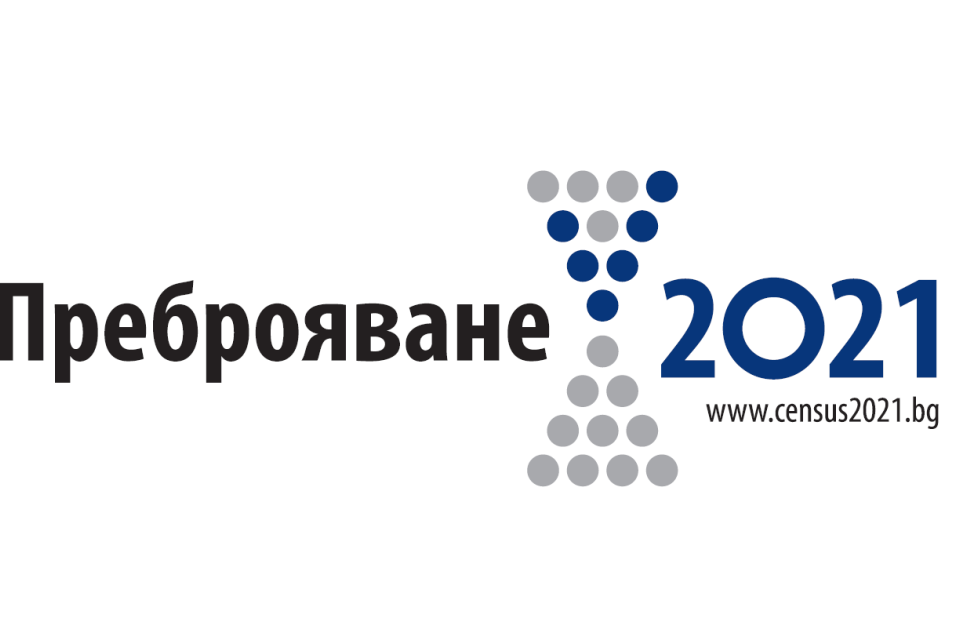 Започват обученията на лицата, които са одобрени за преброители, контрольори и резерви в общините на област Ямбол за Преброяването на населението и жилищния...