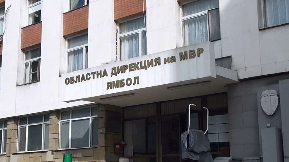 Областна дирекция на МВР – Ямбол изпълнява множество мерки за обезпечаване на обществения ред, безопасността на движението по пътищата, недопускане на...