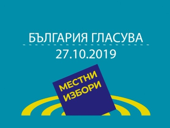 ЦИК започна да изнася първите данни от обработването на изборните протоколи. Ето какво показват данните към 07:00 часа.
В София - при 23.43% преброени...