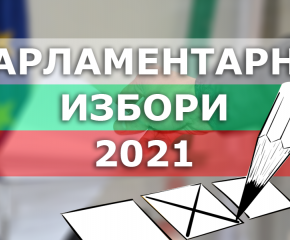 Определени са местата в Ямбол за поставяне на агитационни материали по време на предизборната кампания