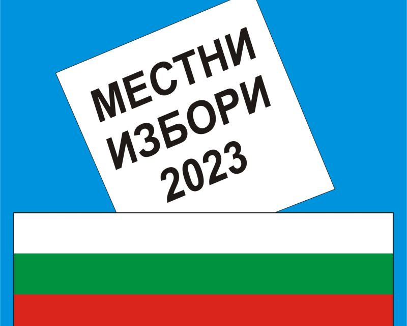 След проведените в неделя местни избори в 8 от областните градове има избрани кметове на първи тур, в останалите ще се проведе балотаж следващата неделя,...