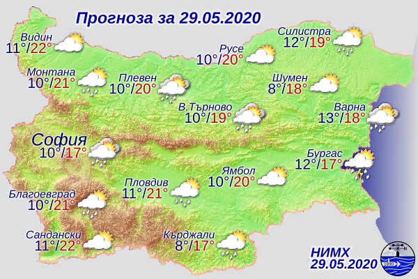 И днес промяна на синоптичната обстановка не се очаква. Въздушната маса над страната ще се задържи неустойчива. Облачността ще е значителна, след обяд...