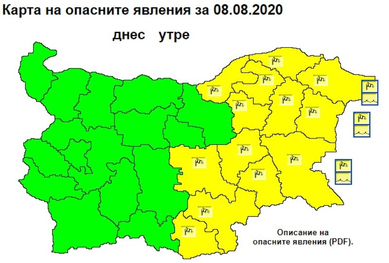 Предупреждение от първа степен, код жълто, за опасно силен североизточен вятър, е в сила днес в източната половина на страната.
Максималните температури...