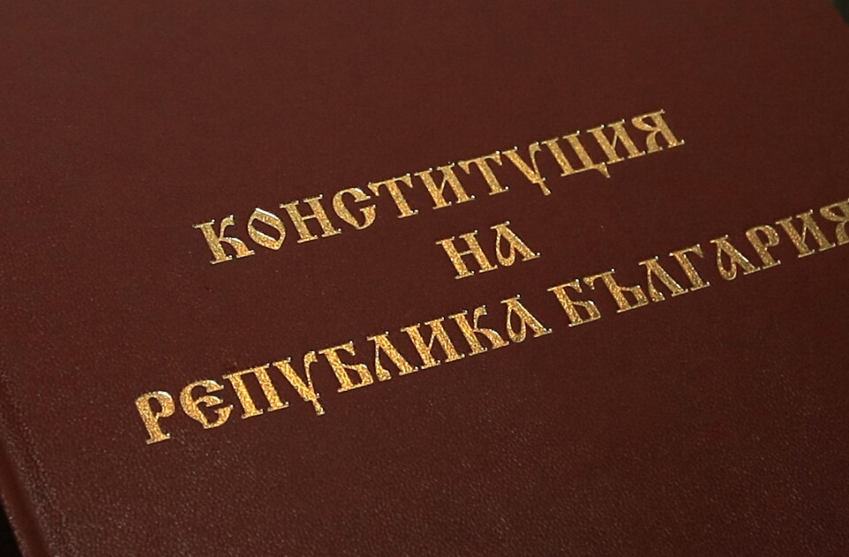 Обществено обсъждане на промените в Конституцията ще се проведе в парламентарната комисия по конституционни въпроси във вторник.
Предишното обществено...