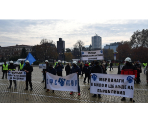 Полицаи и надзиратели излизат на протест