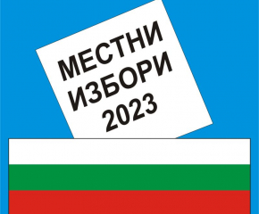 В полунощ приключва предизборната кампания. В неделя гласуваме на балотаж!