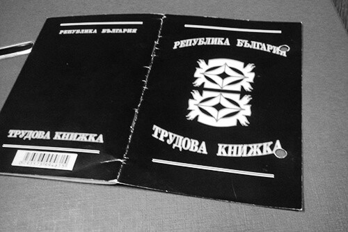 Трудовата книжка да стане електронен регистър на заетостта. Това предвиждат промени в Кодекса на труда, внесени в парламента. Така работещите ще имат постоянен...