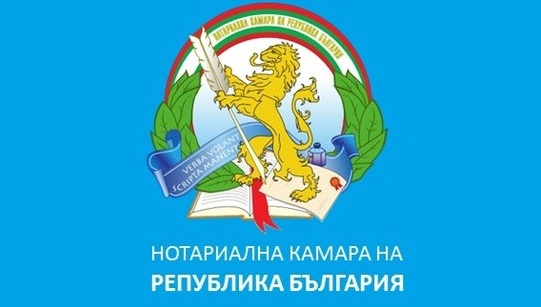 Председателят на Съвета на нотариусите Димитър Танев поздрави нотариусите, помощник-нотариусите и служителите в нотариалните кантори по повод Деня на нотариуса...