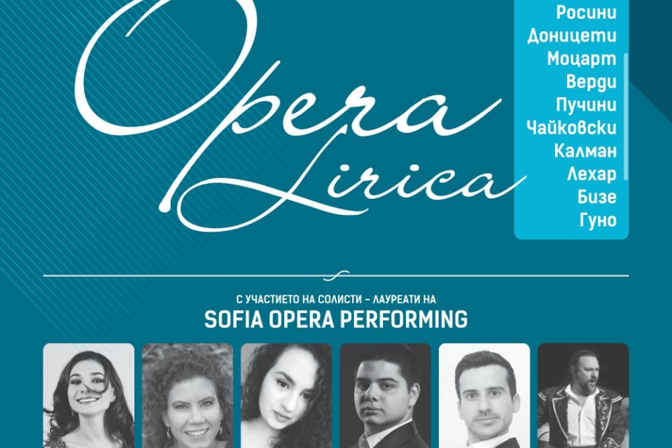 „Opera Lirica“ - Концерт с участието на солисти-лауреати на „Sofia Opera Performing“ ще изнесе Сливенският симфоничен оркестър на 24 юни. Почитателите...