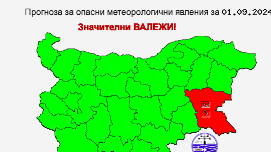 Предупредителен код за интензивни валежи е в сила за седем общини в Югоизточна България. 
Националният институт по метеорология и хидрология предупреждава...