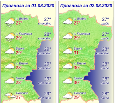 След обяд ще се развива купеста и купесто-дъждовна облачност и на места в Западна и Централна България ще има краткотрайни, временно интензивни валежи...