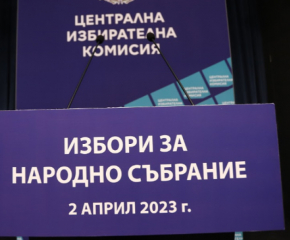 При обработени 99,58% протоколи: В НС влизат ГЕРБ-СДС, ПП-ДБ, "Възраждане", ДПС, БСП и ИТН