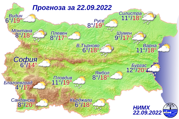 Атмосферното налягане днес ще бъде близко до средното за месеца. През деня слабо ще се понижи.Днес ще има променлива, често значителна облачност и на отделни...