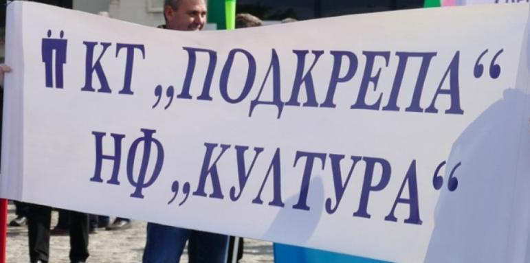 Служителите в музеите и галериите ще протестират днес. Част от тях ще останат затворени през целия ден, а други само за час. Причината - ниското финансиране...